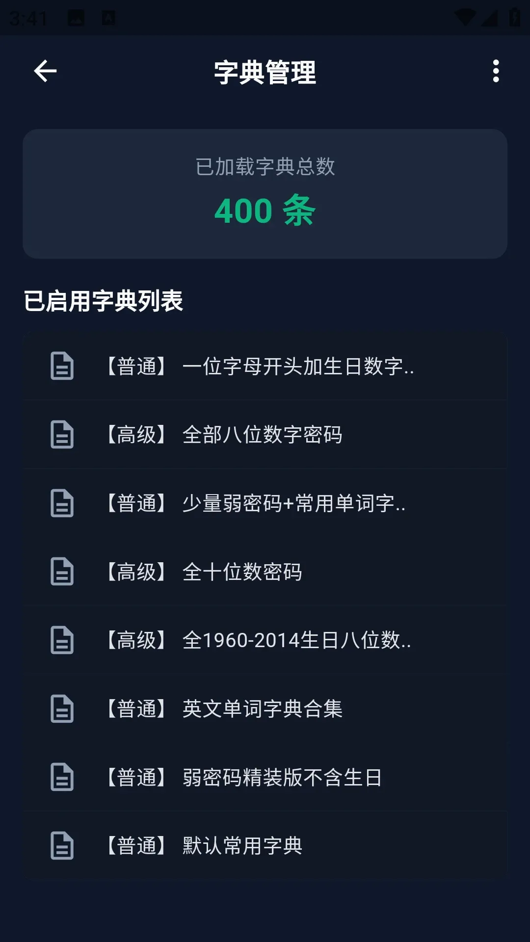 幻影wifi工具助手2026官方最新版本v3.0 安卓版