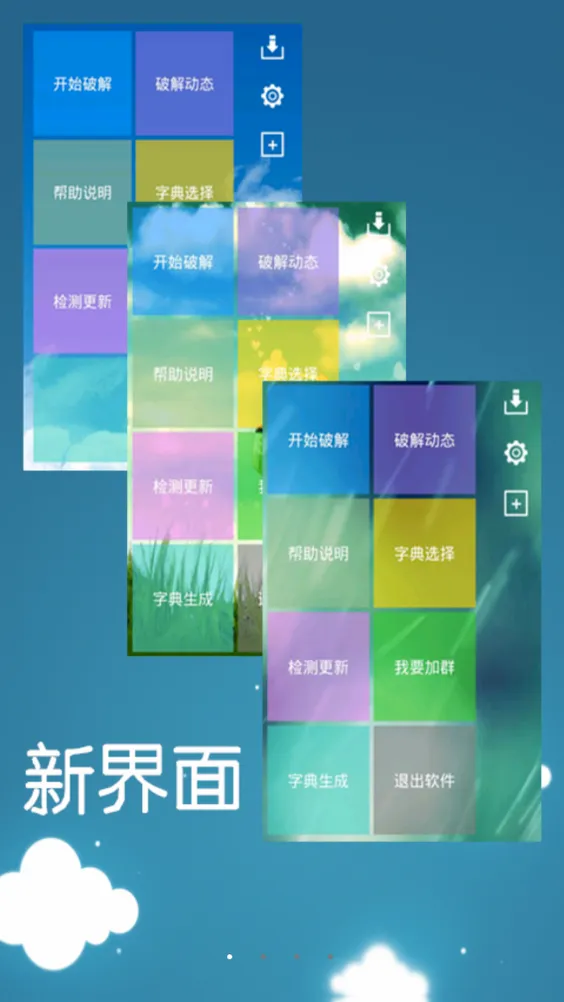 幻影wifi工具助手2026官方最新版本 幻影wifi工具助手2026官方最新版本