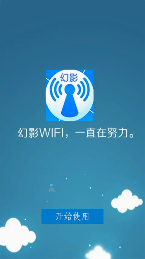 幻影wifi工具助手2026官方最新版本 幻影wifi工具助手2026官方最新版本