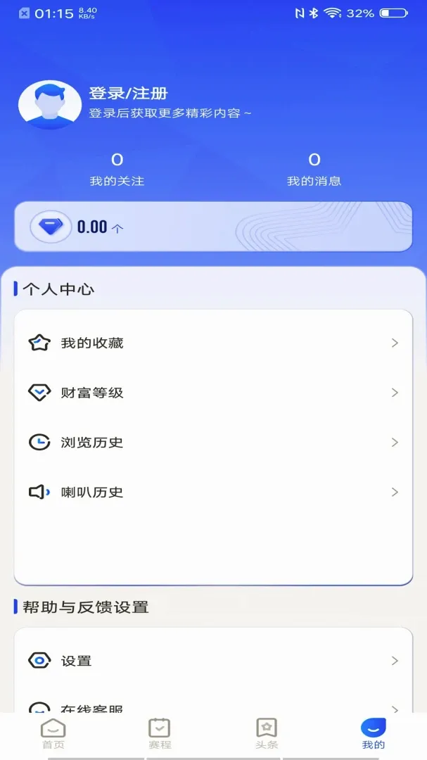 857ֱ�������ֻ���v3.2.6 ��׿��