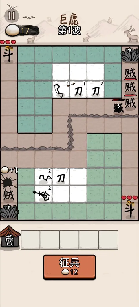 赵云与阿斗破解版 赵云与阿斗破解版