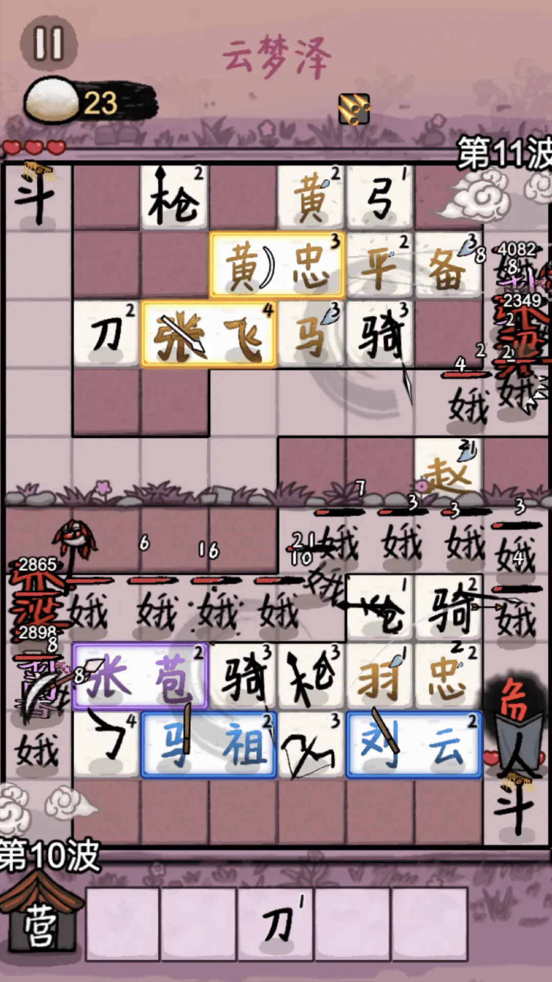 赵云与阿斗破解版v1.0.2 安卓版