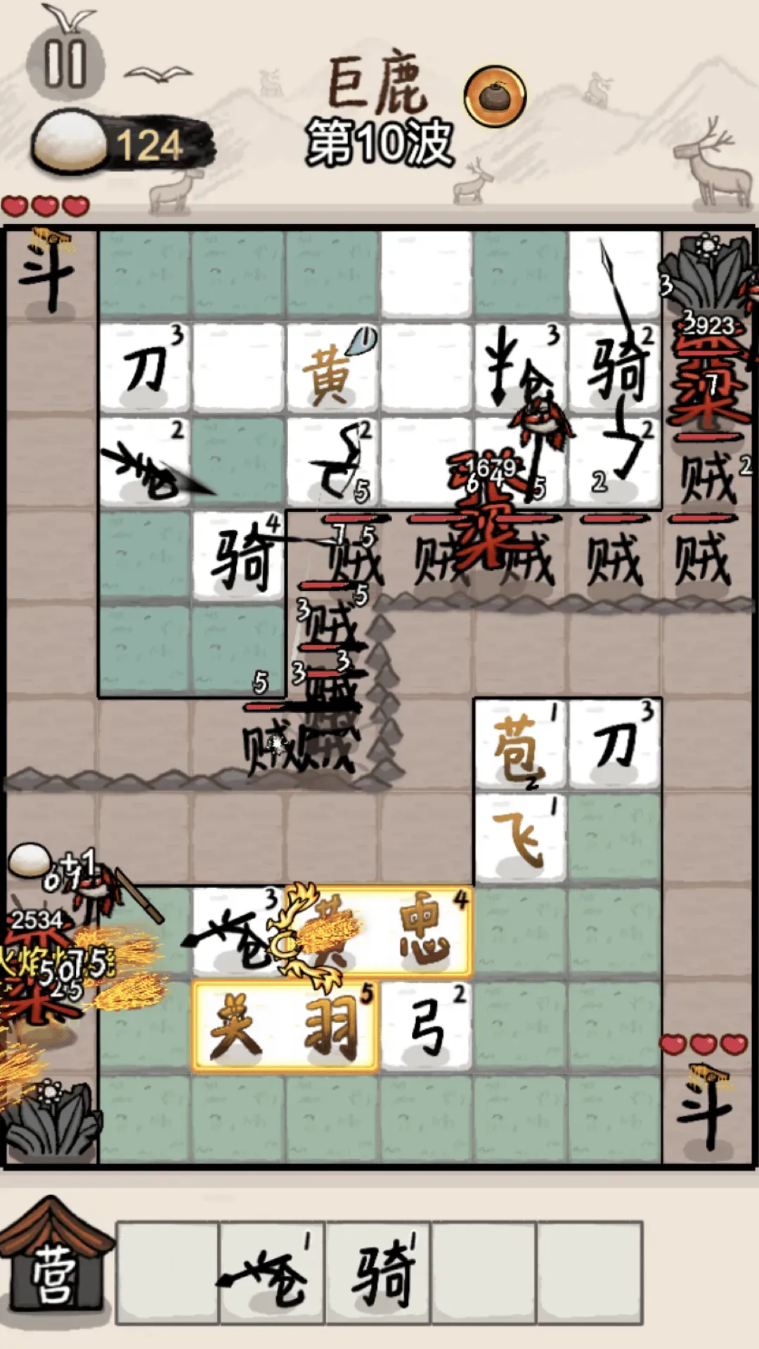 赵云与阿斗破解版v1.0.2 安卓版