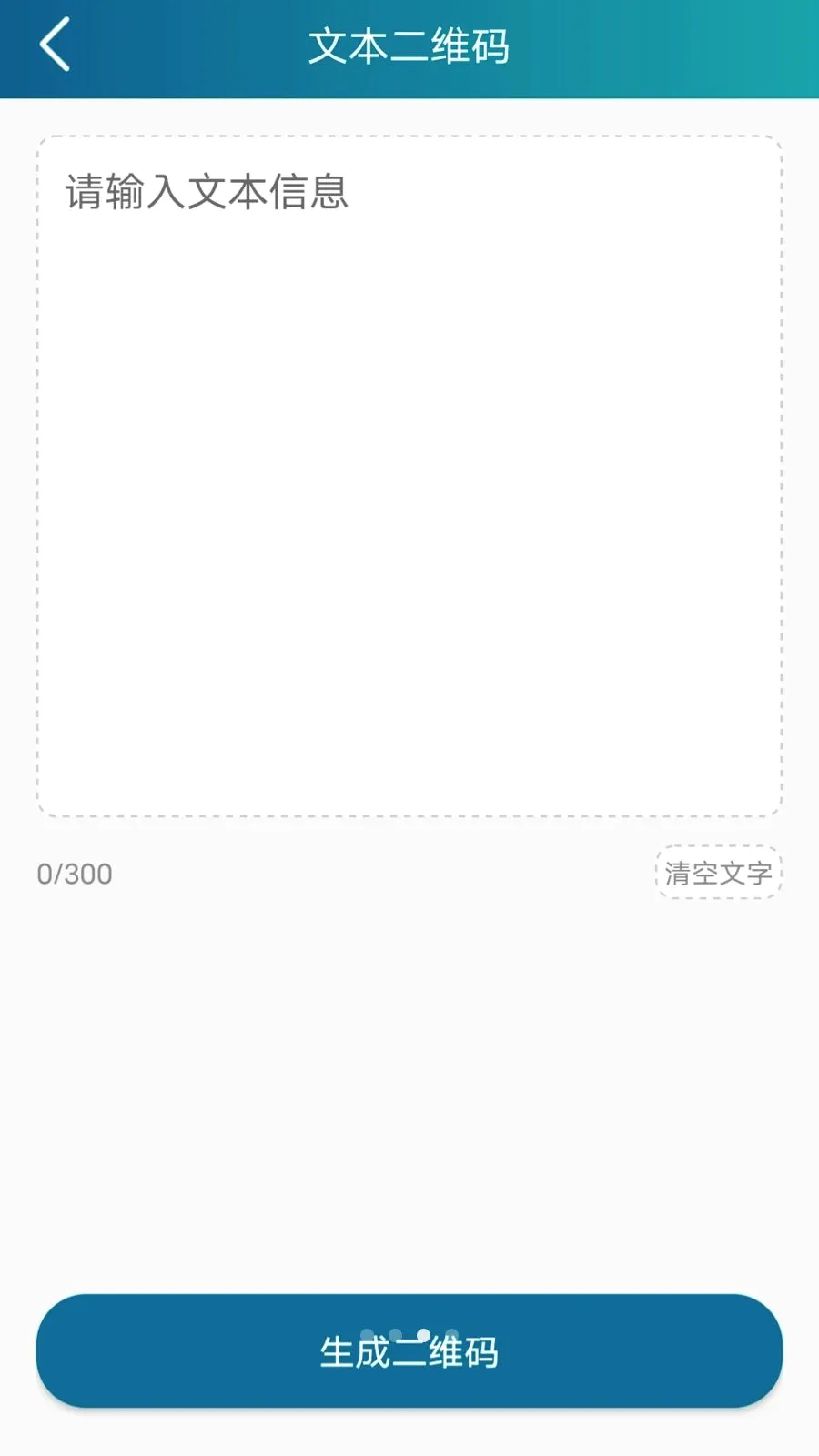 ������ά�������ֻ���v1.0.1 ��׿��