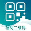 福利二维码最新手机版v1.0.1 安卓版