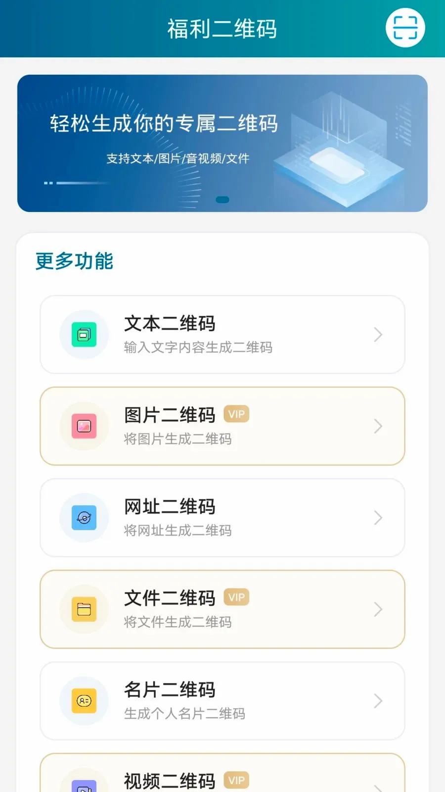 ������ά�������ֻ���v1.0.1 ��׿��