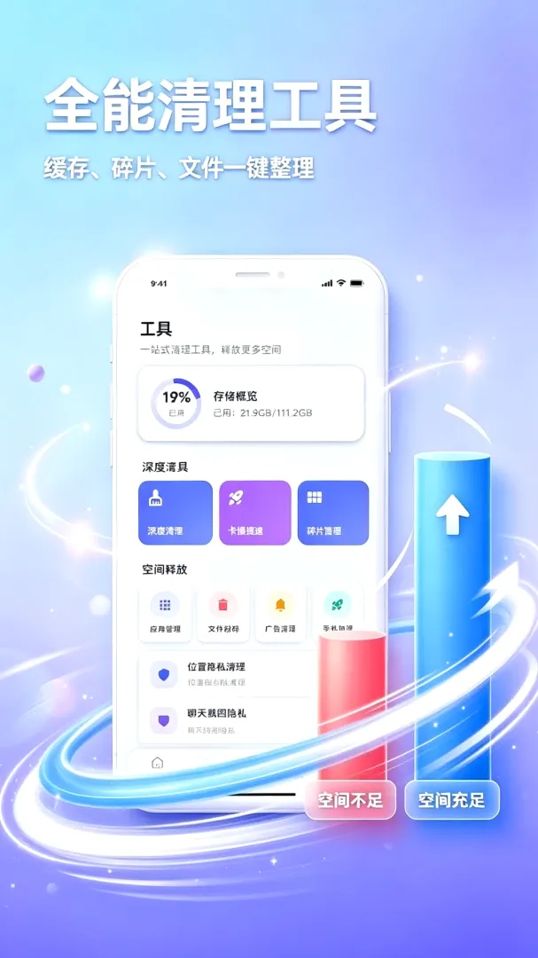 闪速清理 闪速清理