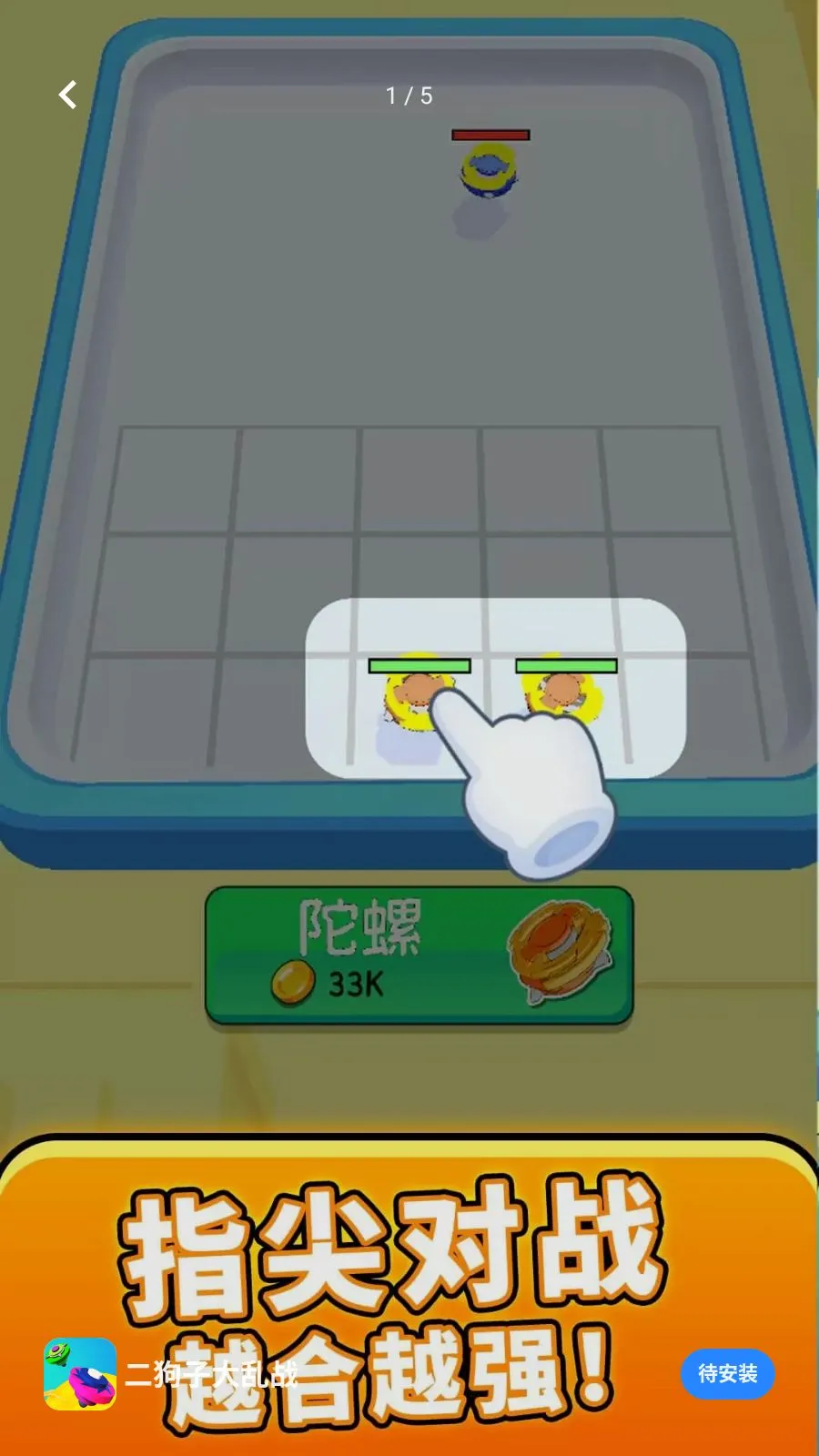 �����Ӵ���ս�����ֻ���v1.0.0 �ֻ���