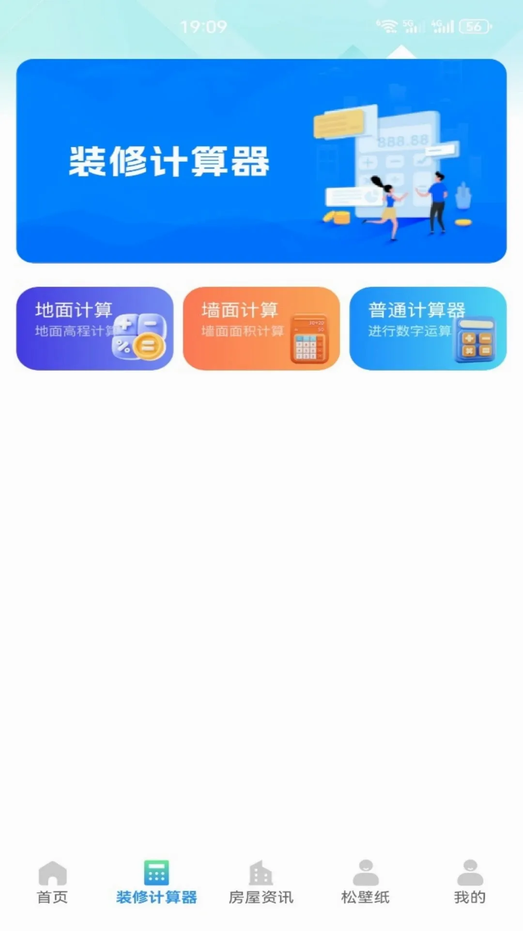 ������װ�޷���������v5.1 �ֻ���