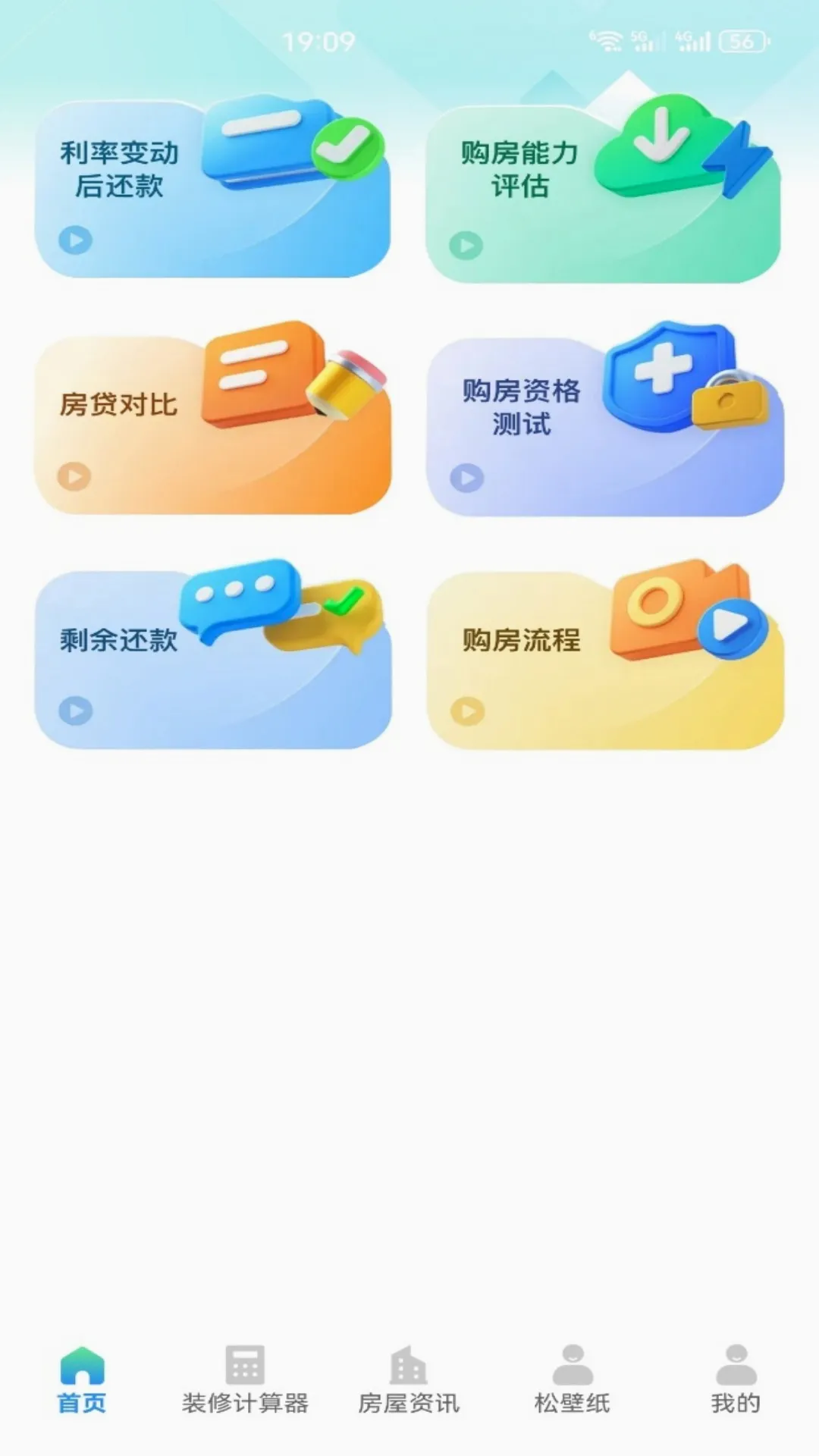 ������װ�޷���������v5.1 �ֻ���