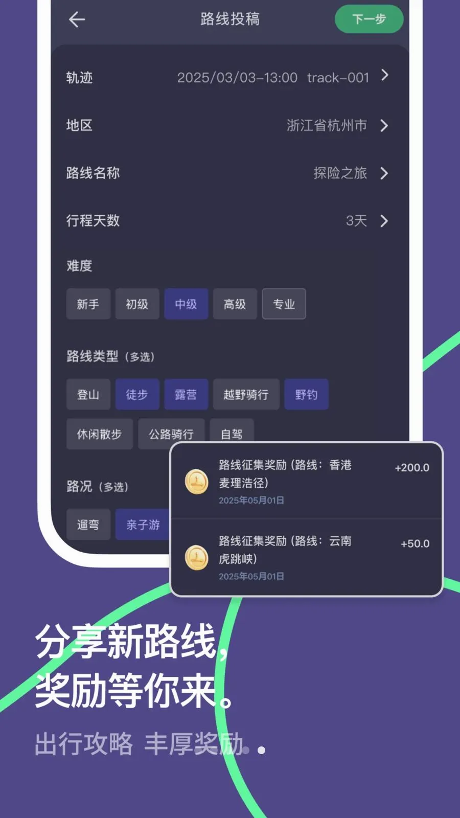 ɽ;����v1.1.4 �ֻ���