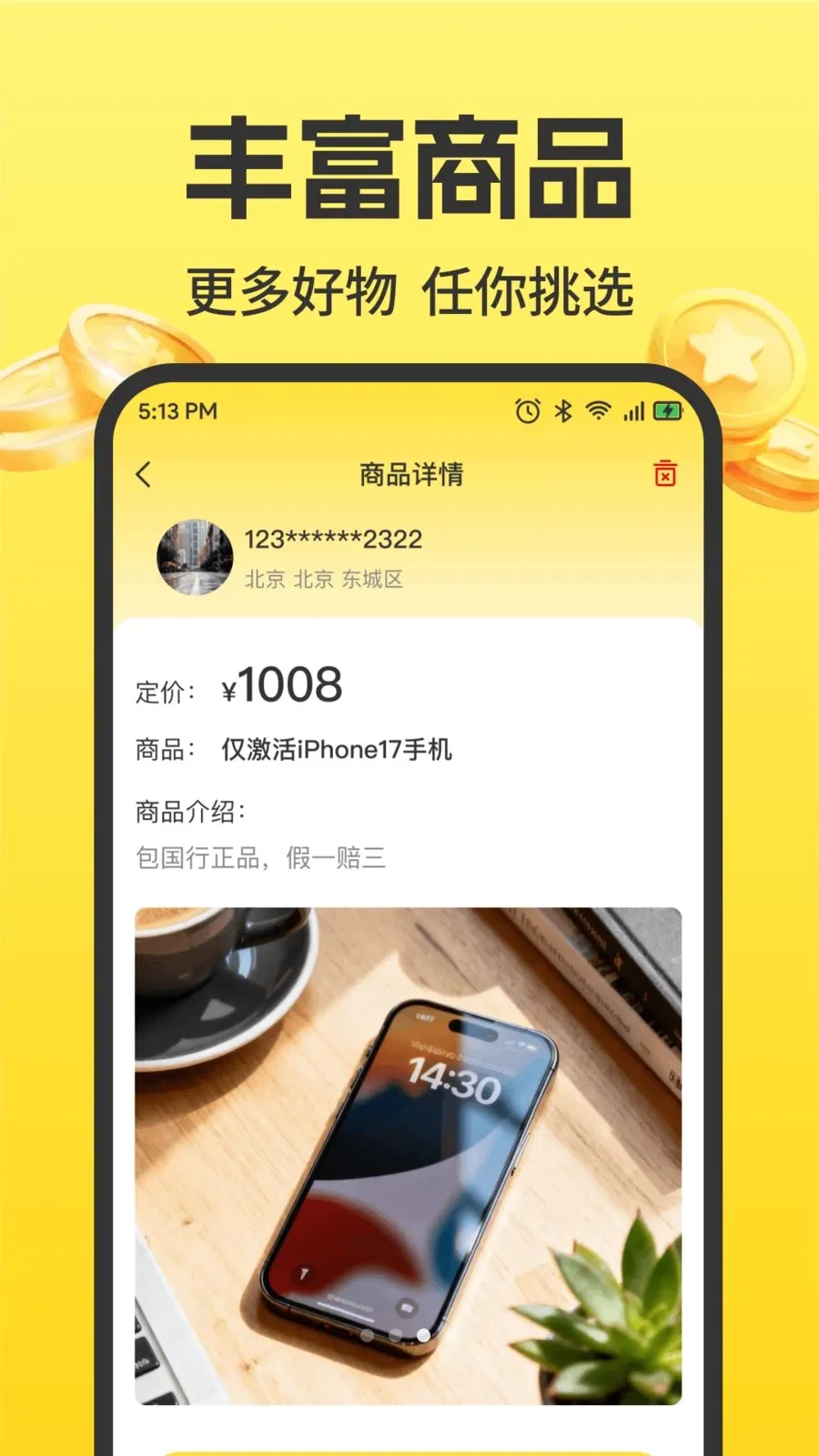 ���ö�����Ʒת��2026���°汾v1.0.1 ��׿��