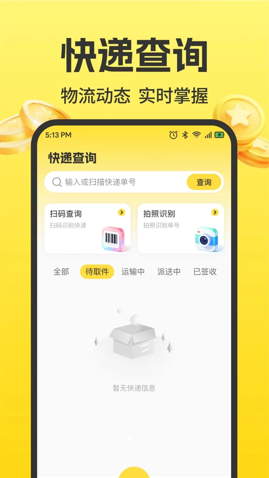 ���ö�����Ʒת��2026���°汾v1.0.1 ��׿��