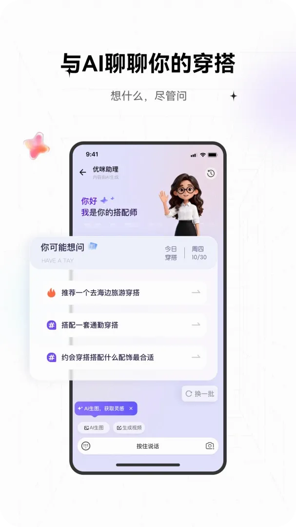 TrendSeek2026���°汾v2.0.0 ��׿��