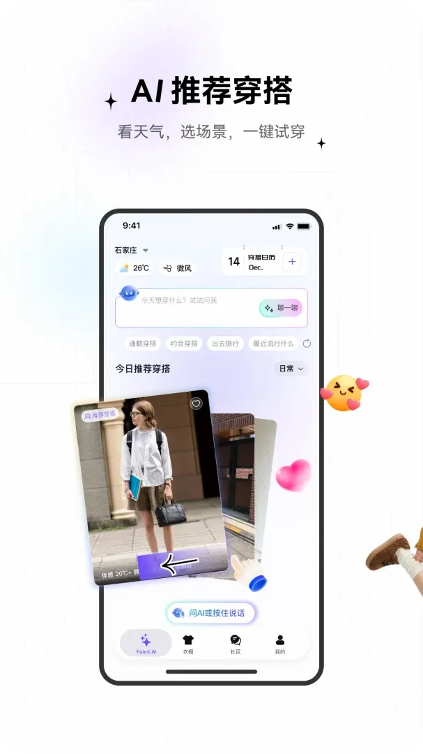 TrendSeek2026���°汾v2.0.0 ��׿��