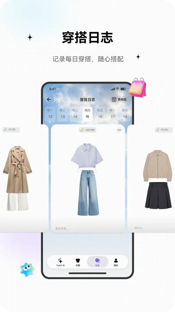 TrendSeek2026���°汾v2.0.0 ��׿��