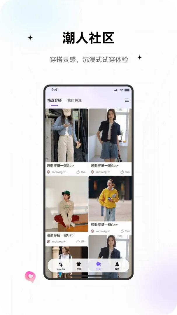 TrendSeek2026���°汾v2.0.0 ��׿��
