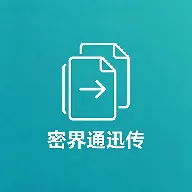 密界通迅传2026官方最新版本v1.3 安卓版