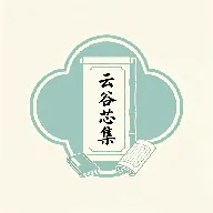 云谷芯集最新手机版v1.3 安卓版