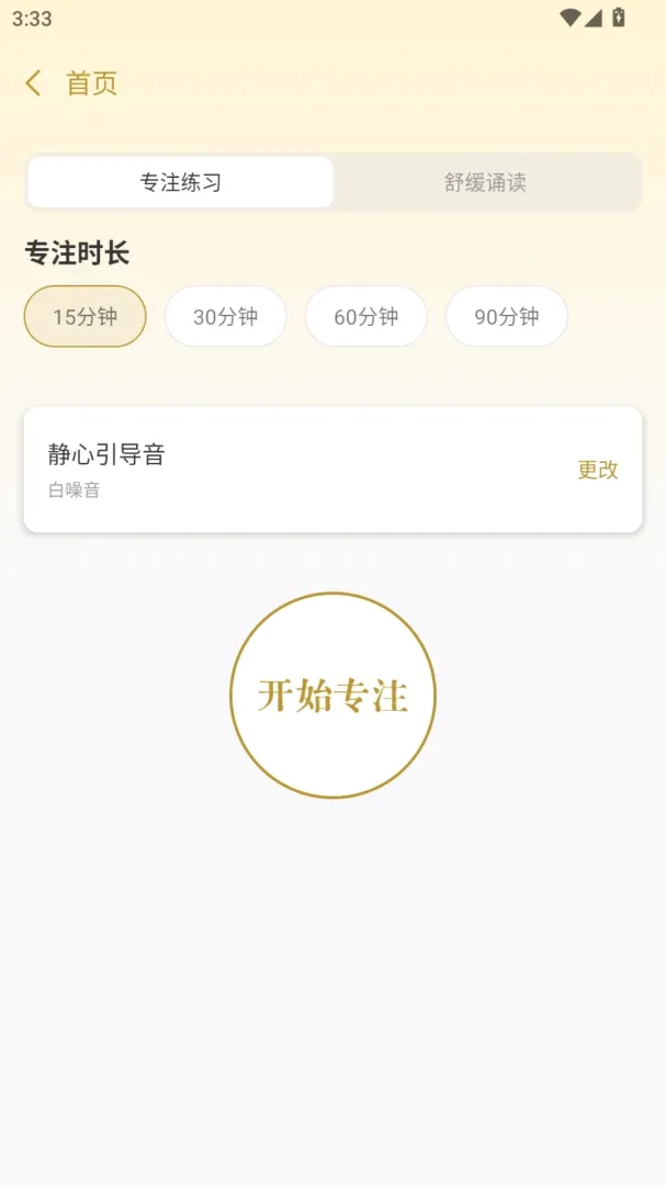 净心时刻 净心时刻