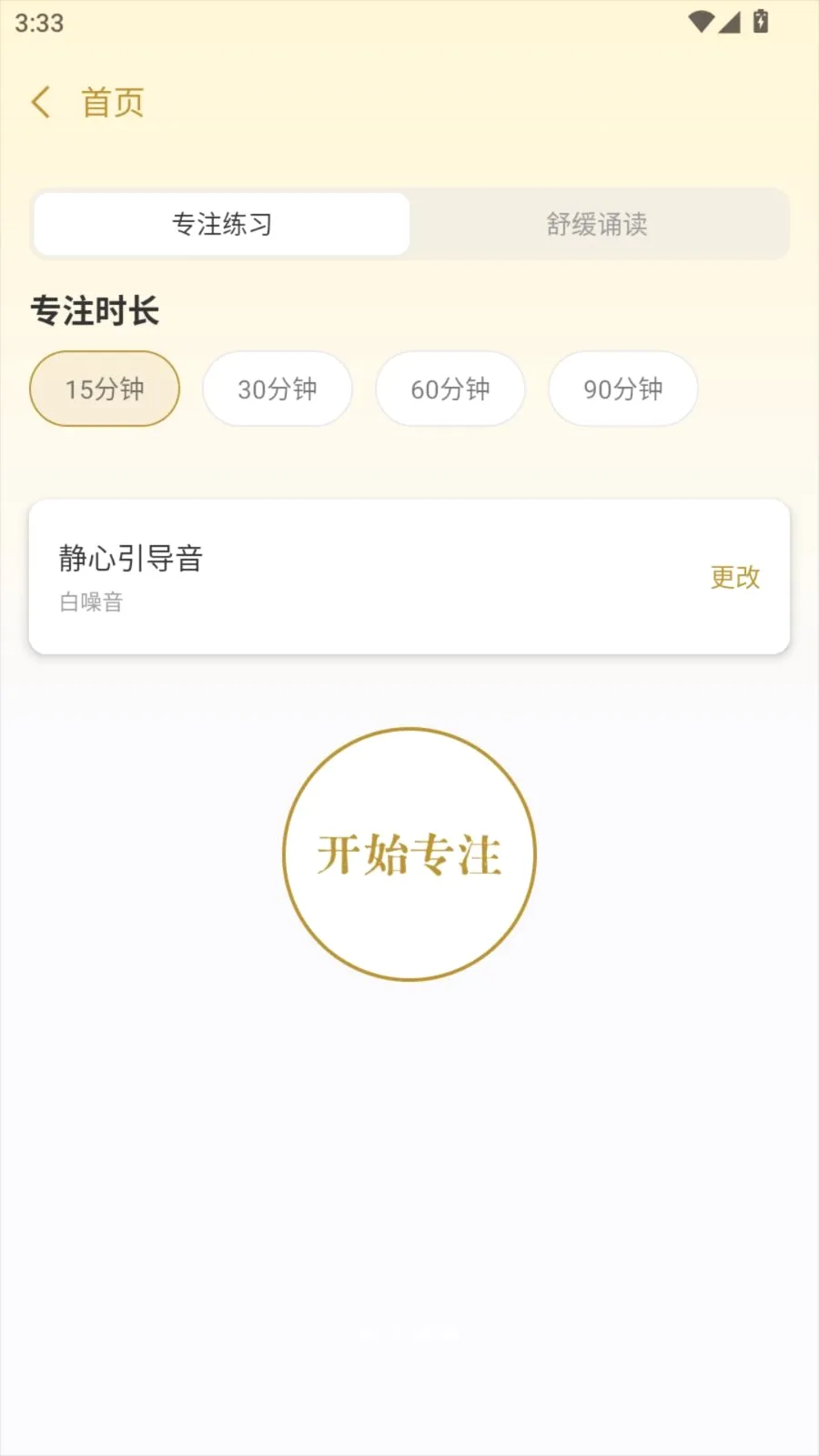 ����ʱ��v1.0.7 ��׿��