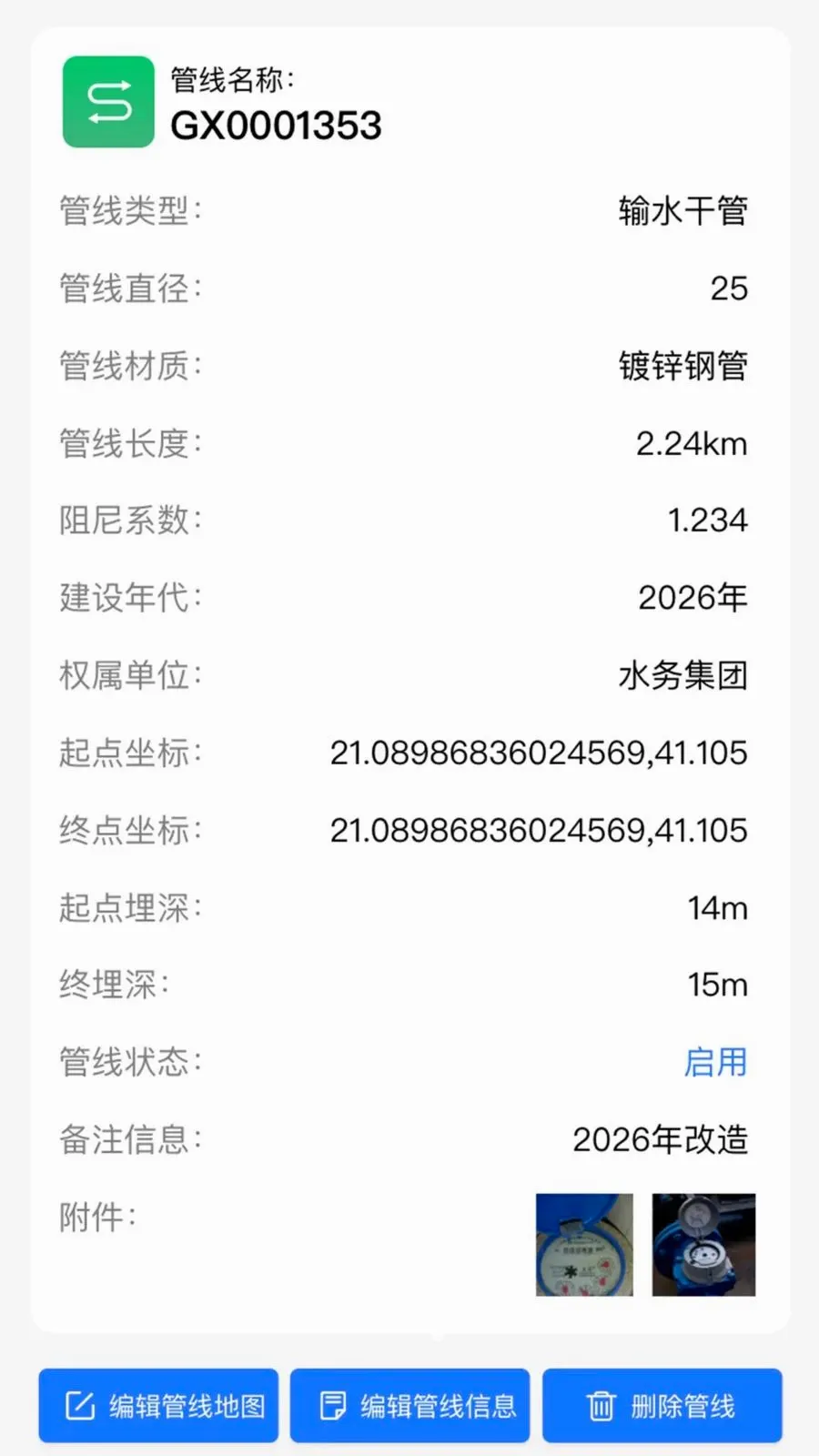 �ǻ�ˮ���ۺ�Ӧ�������ֻ���v1.6.5 �ֻ���