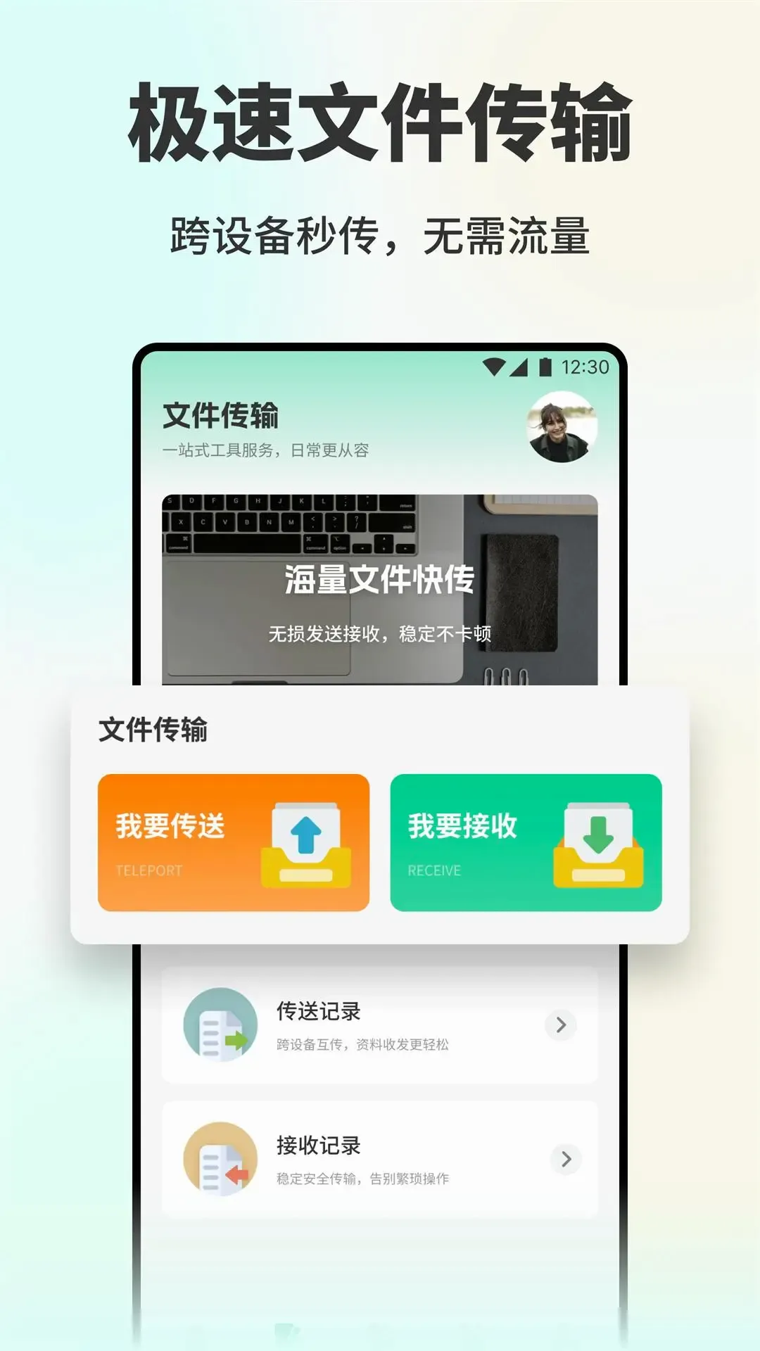 ����ͨ��2026�ٷ����°汾v1.1 ��׿��
