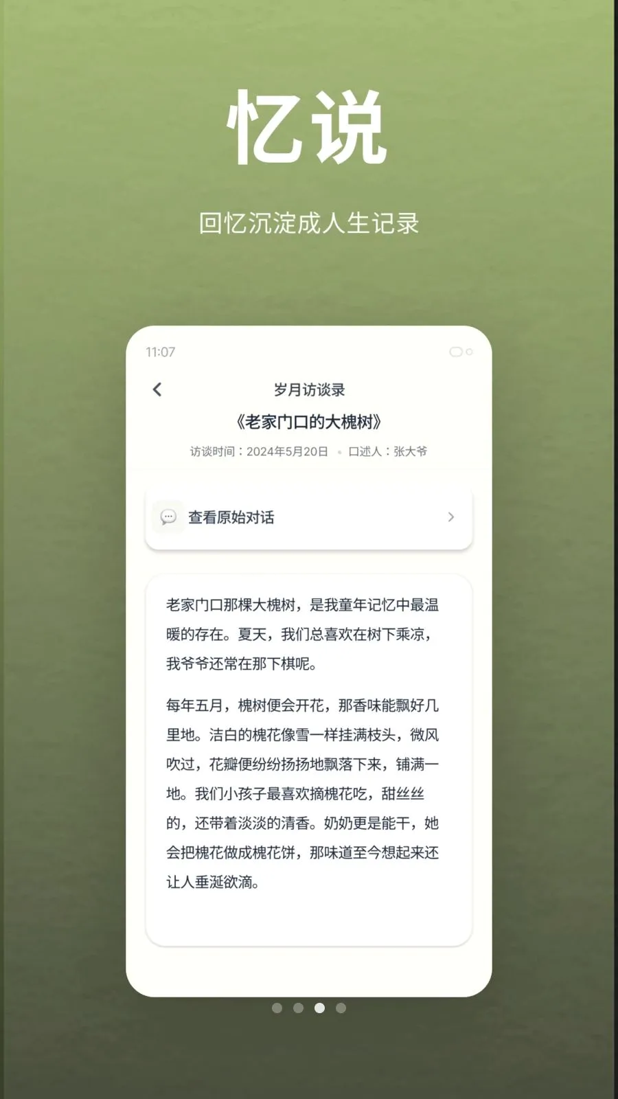 ��˵v1.0.1 �ֻ���