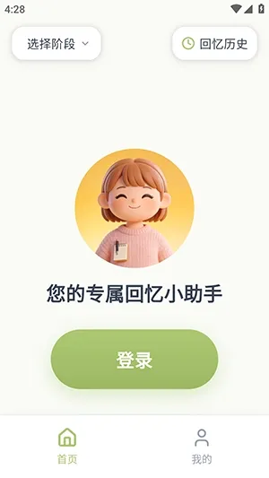 忆说 忆说