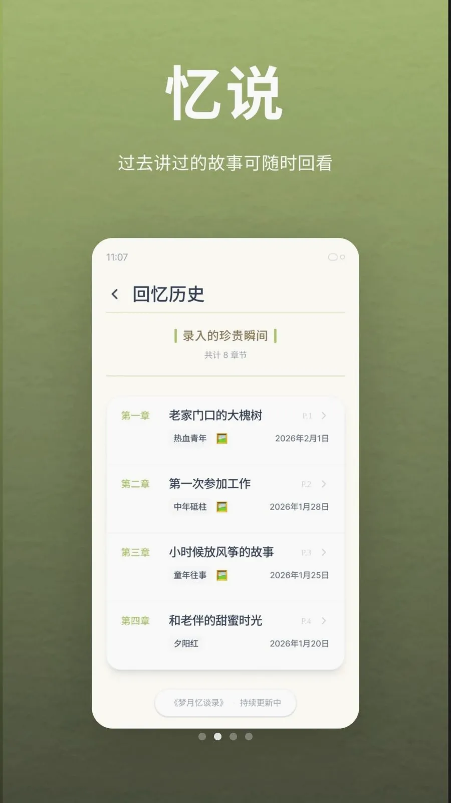 ��˵v1.0.1 �ֻ���