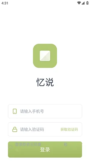 忆说 忆说