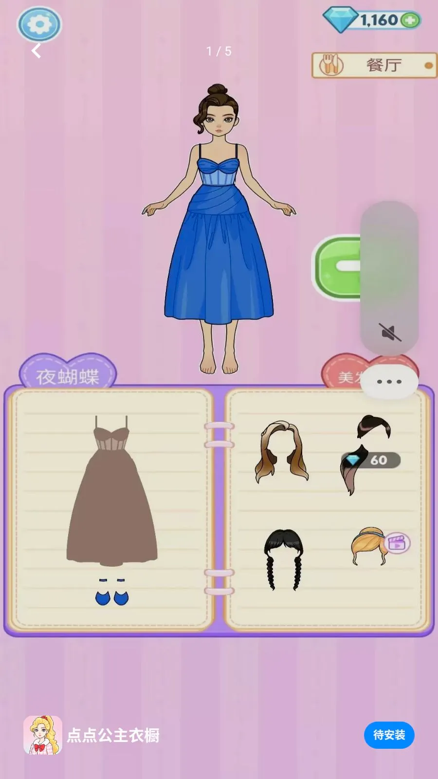��㹫���³�v1.0.1 ��׿��