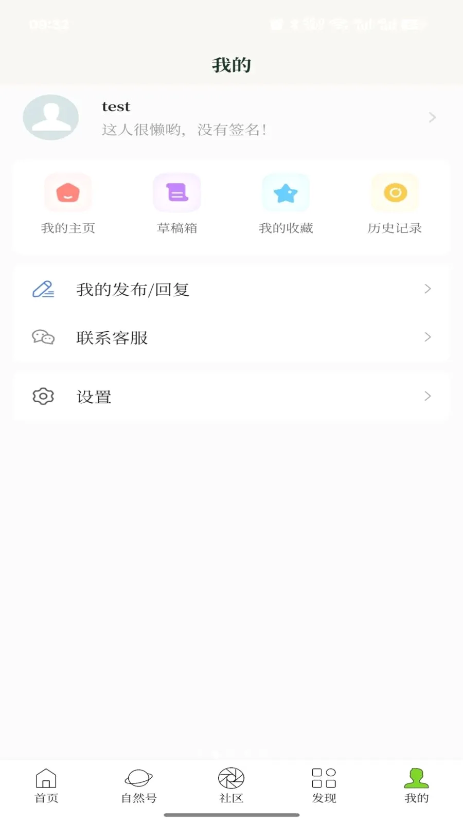 ������Ȼ2026���°汾v1.0.0 �ֻ���