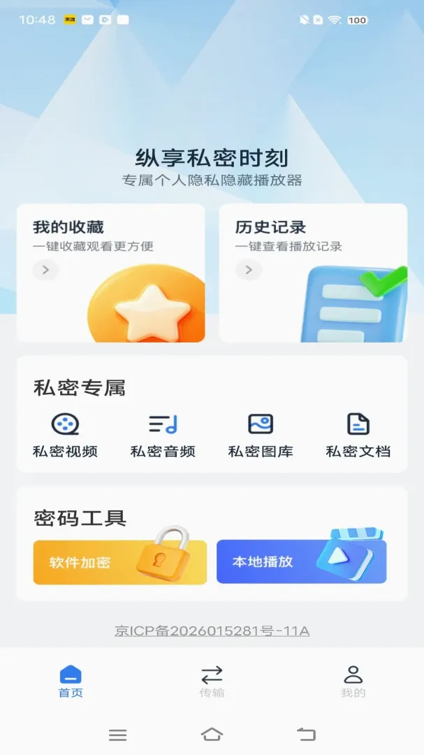 ������Ƶ�����������ֻ���v1.0.0 �ֻ���