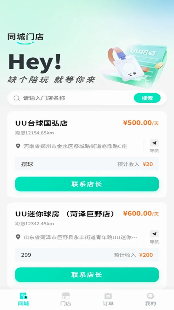 UU�����̼Ұ�v1.4.0.6 �ֻ���
