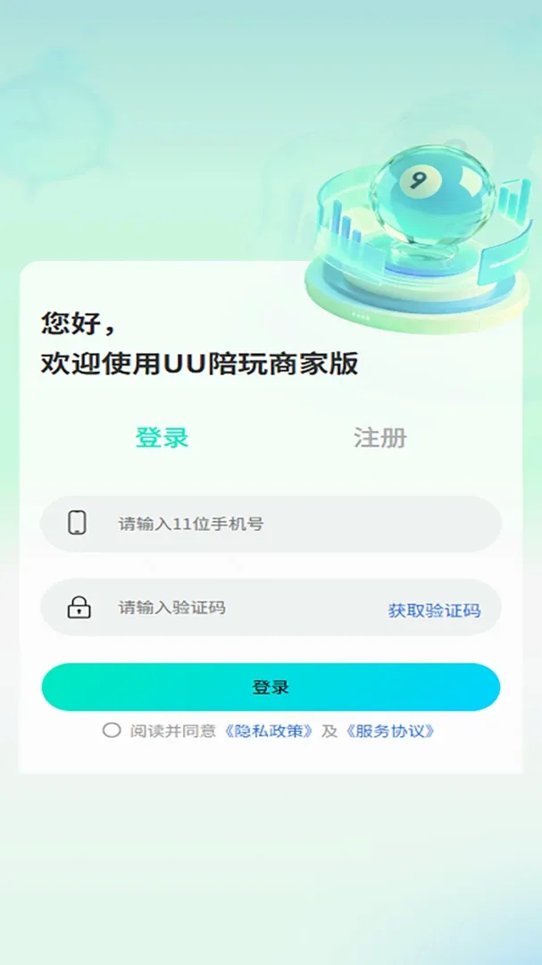 UU�����̼Ұ�v1.4.0.6 �ֻ���