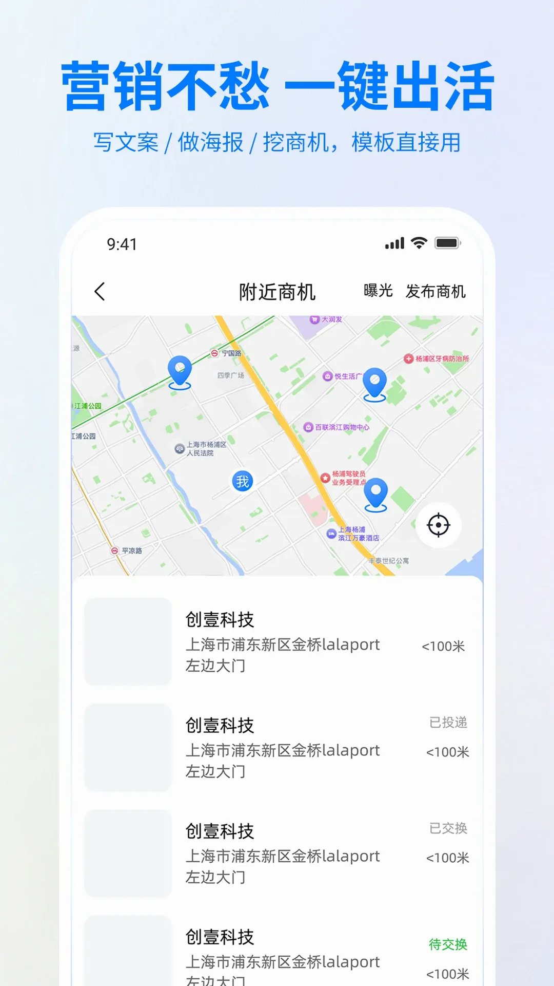 管 管