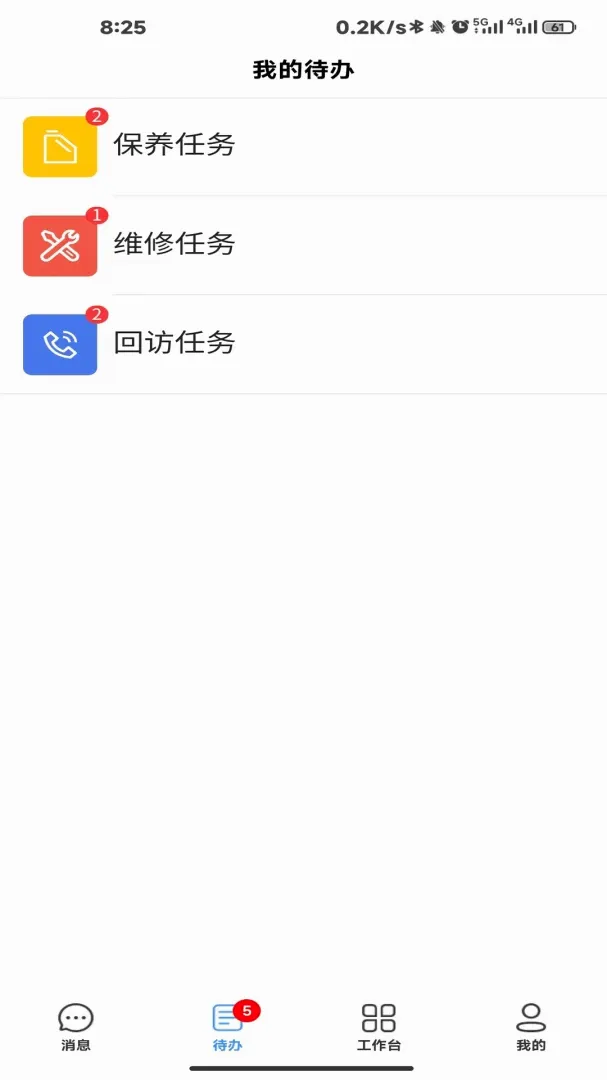 ���õ��������ŵ���ƽ̨v1.5.7 �ֻ���