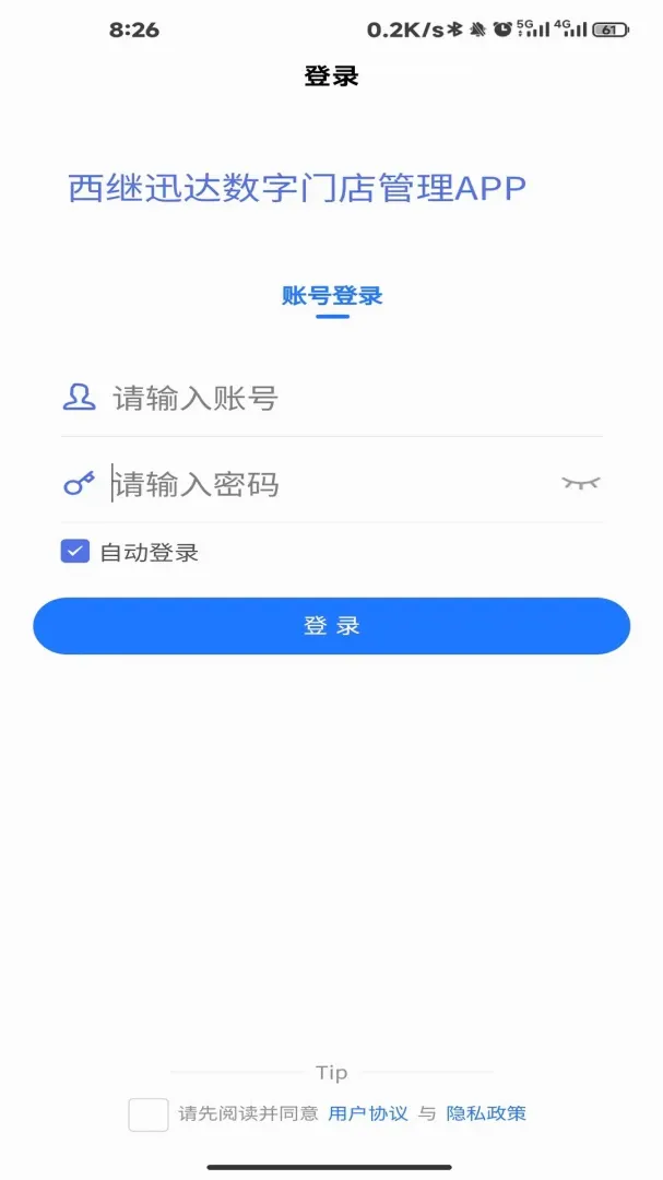 ���õ��������ŵ���ƽ̨v1.5.7 �ֻ���