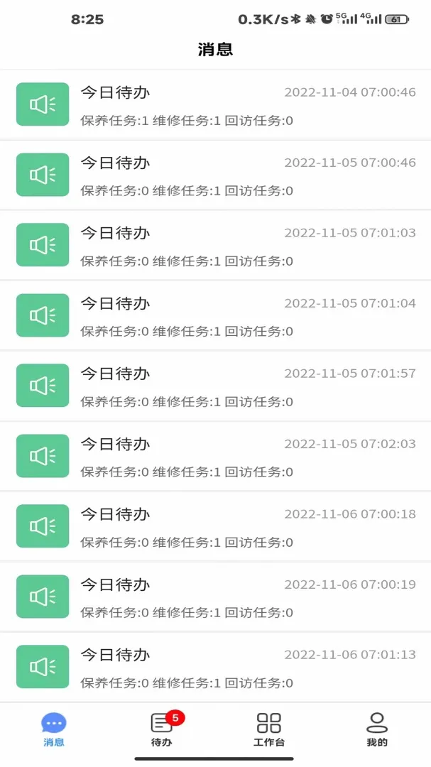 ���õ��������ŵ���ƽ̨v1.5.7 �ֻ���