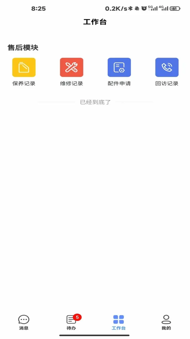 ���õ��������ŵ���ƽ̨v1.5.7 �ֻ���