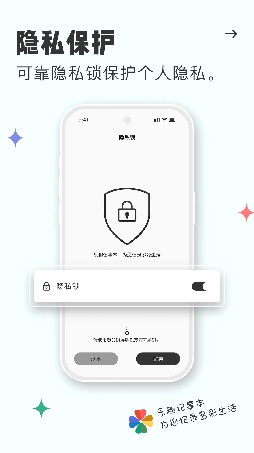 乐趣记事本-记录多彩生活 乐趣记事本-记录多彩生活
