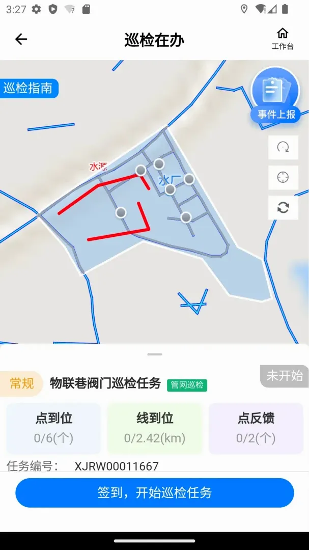 ˮ��������v2.6.3 ��׿��