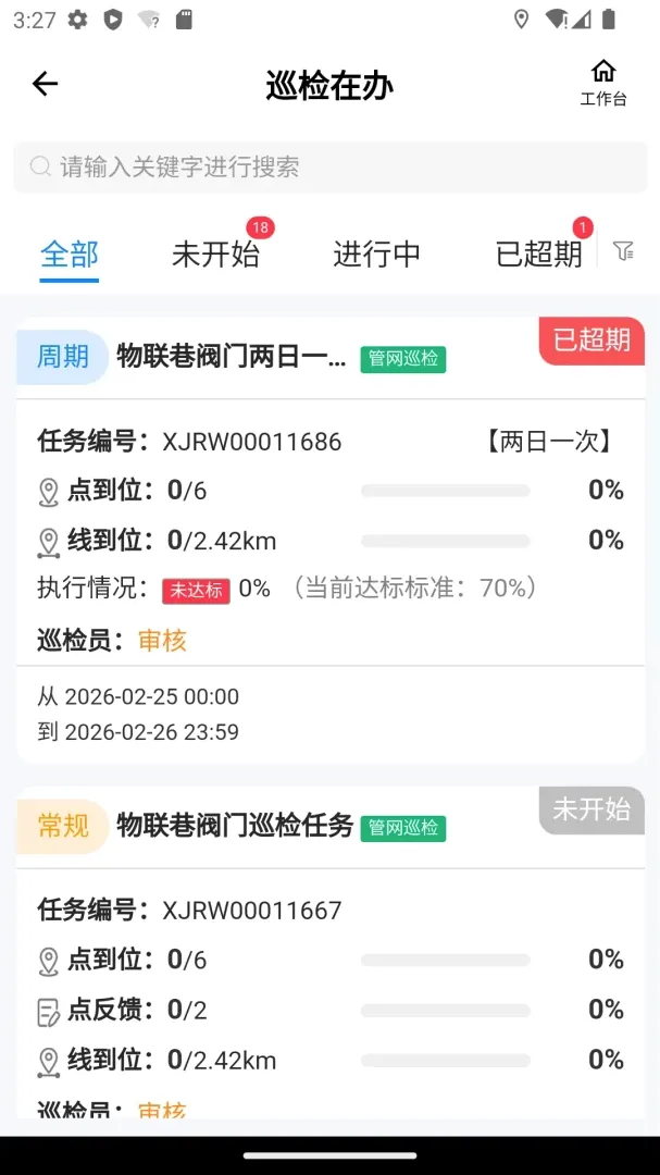 ˮ��������v2.6.3 ��׿��