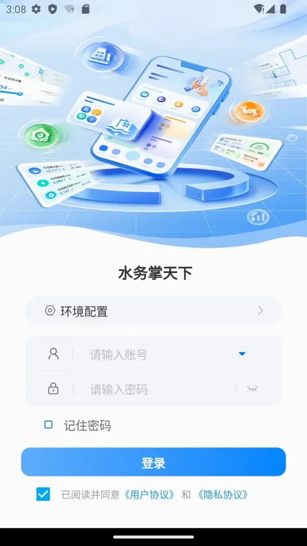 ˮ��������v2.6.3 ��׿��