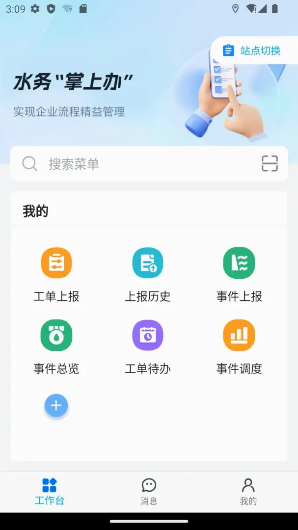 ˮ��������v2.6.3 ��׿��