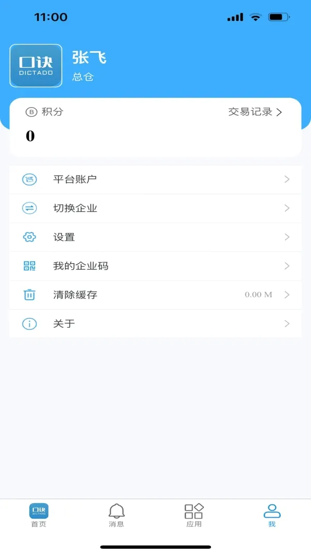 口诀 口诀