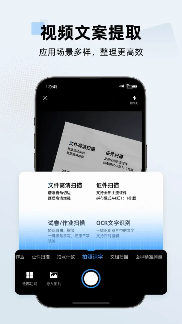 �ĵ�ɨ������v1.1.7 �ֻ���