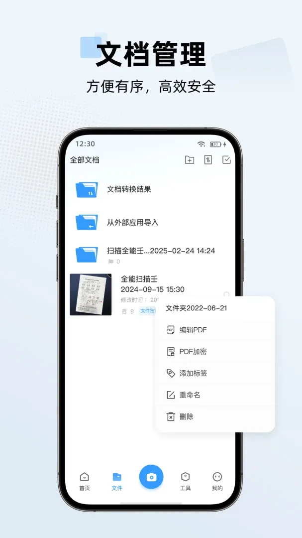 �ĵ�ɨ������v1.1.7 �ֻ���