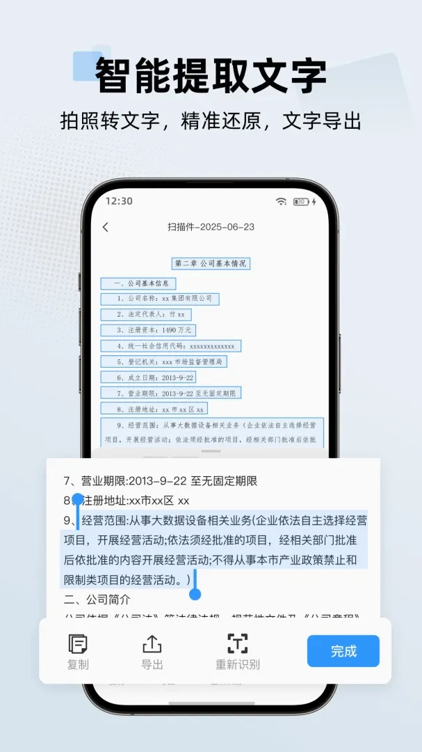 �ĵ�ɨ������v1.1.7 �ֻ���